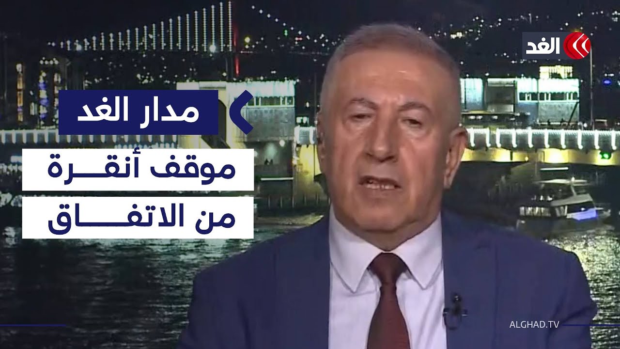 هل انتهت مخاوف تركيا بعد الاتفاق الجديد بين دمشق و«قسد»؟| #مدار_الغد