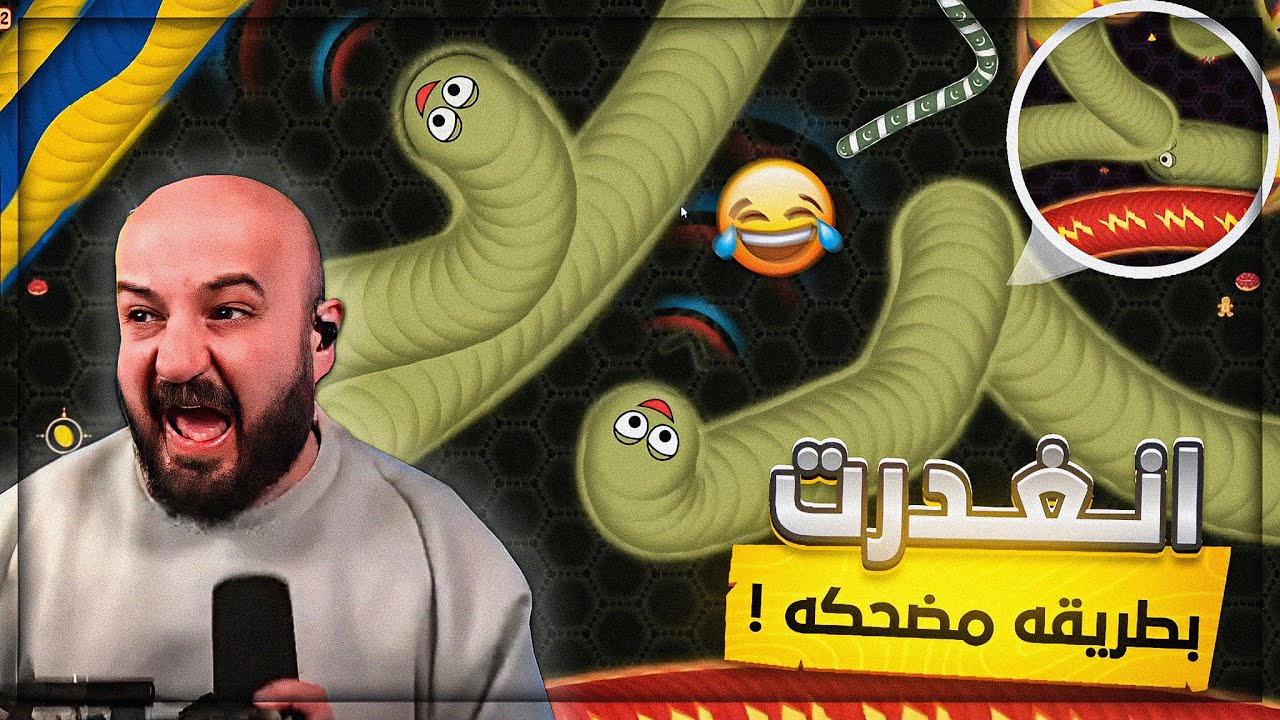 تصنفت توب 1 في سيرفر الدوده ! 🤯 ضحك وتحشيش Wormate io 😂