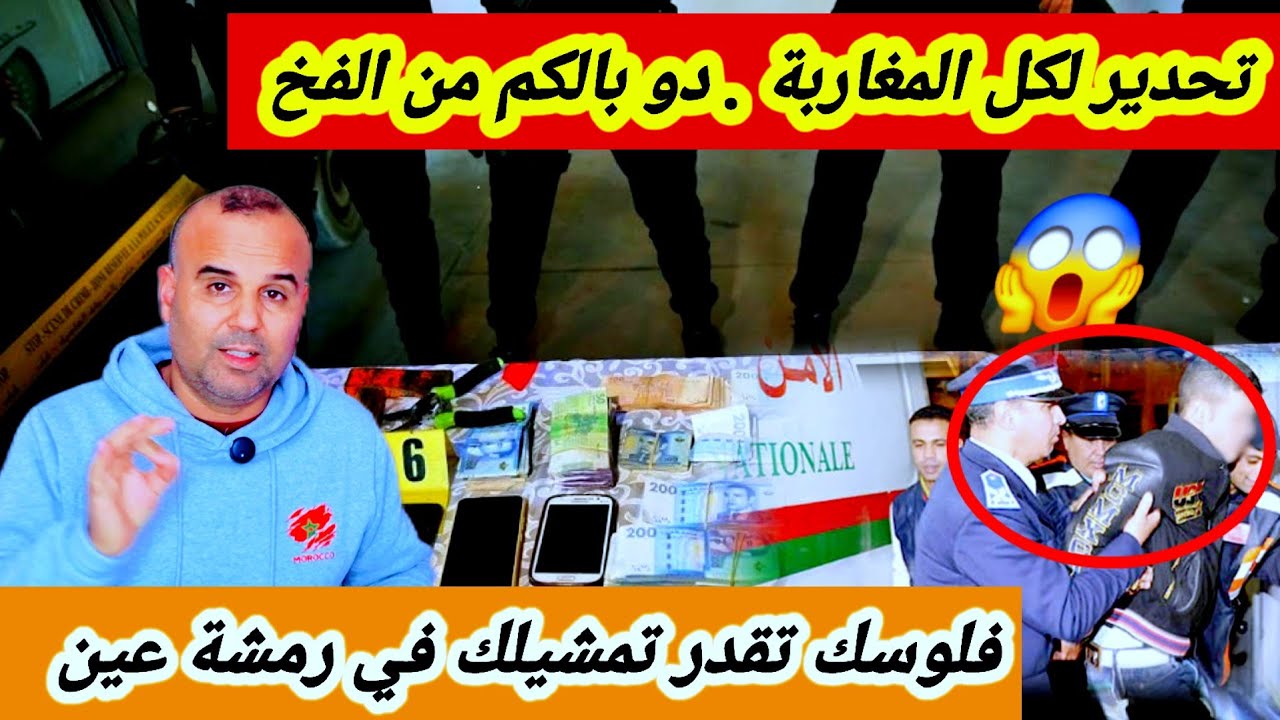 ردو بالكم من الفخ . فلوسك في خطااااار  😱 شوفو الصدمة  💥