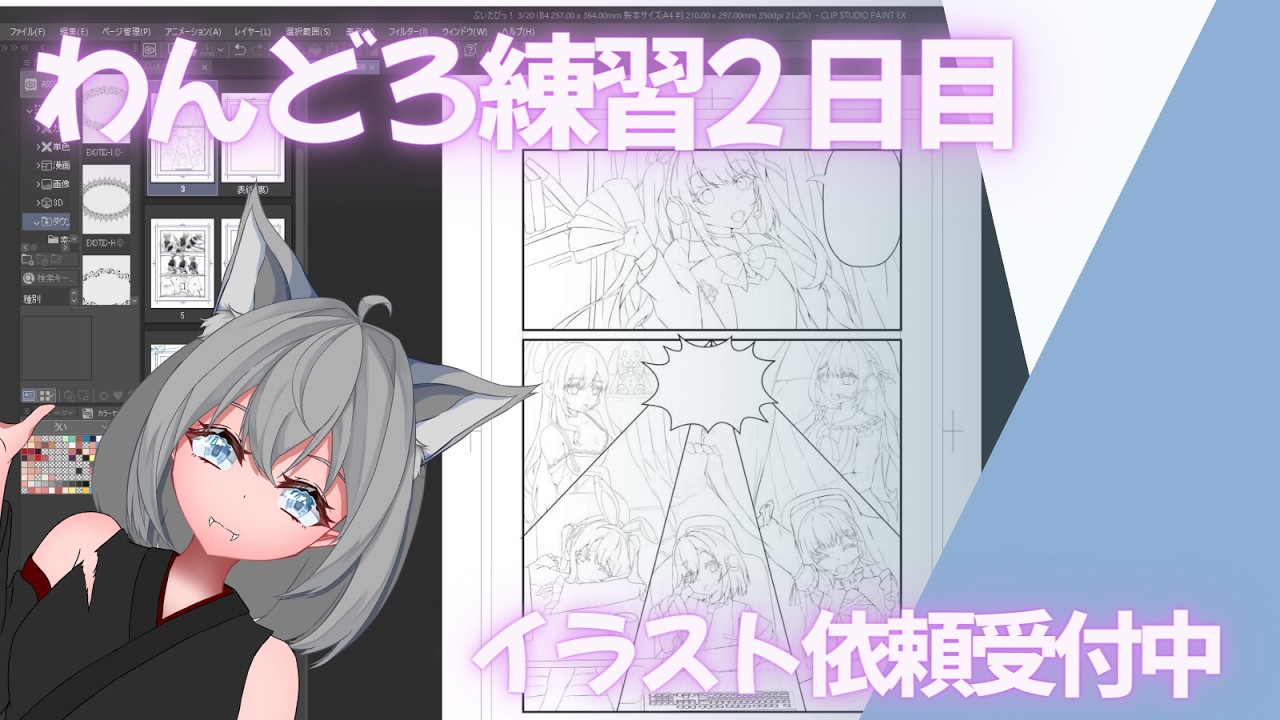 わんどろ練習会　～2日目～　月見ヤチヨ【結城しぐ/vtuber】