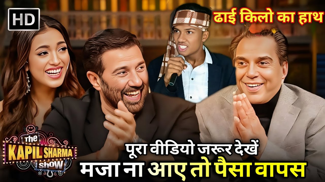 Indian idol Show में पहली बार किसी ने सनी देओल की आवाज निकली😱😱सभी लोग देख हुए हैरान Indian idol S15