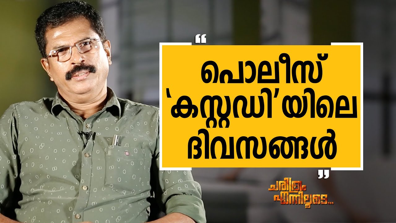 Joicy 22 | Charithram Enniloode 2340 | Safari TV