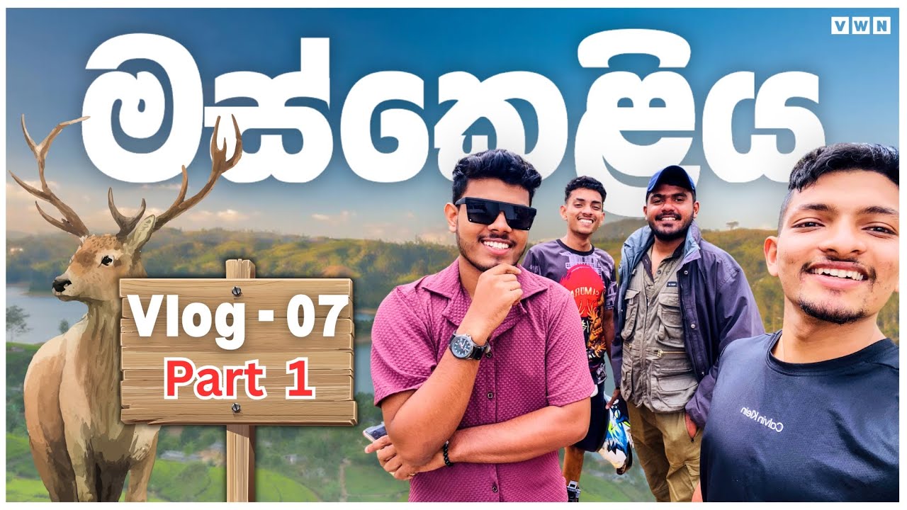 Exploring SRILANKA 😃🇱🇰 Maskeliya WOW 😲 Travel Vlog | මස්කෙළිය වටේ රවුමක් දැම්මා 😍💚 Part - 01