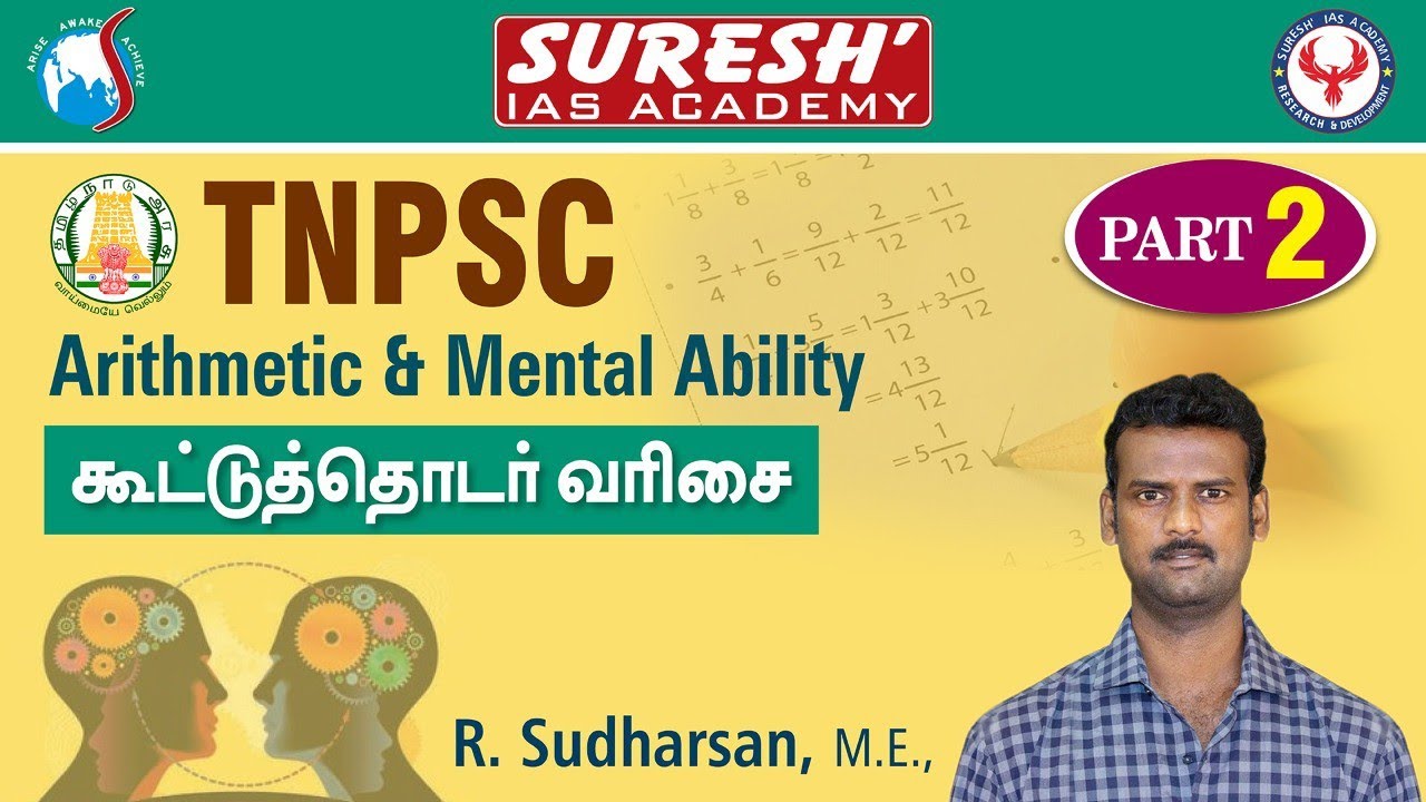 Aptitude | Arithmetic Progression | கூட்டுத்தொடர் | Part - 2 | Sudharsan | Suresh IAS Academy