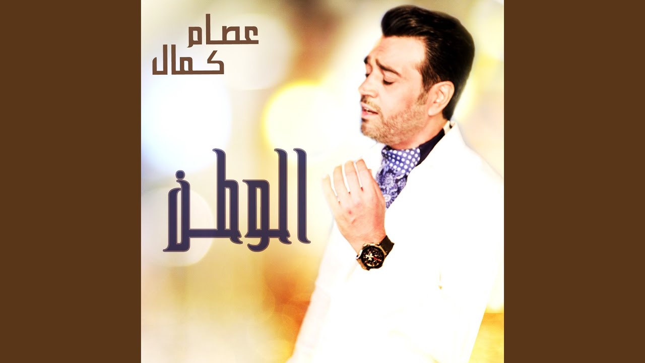 Alwatan