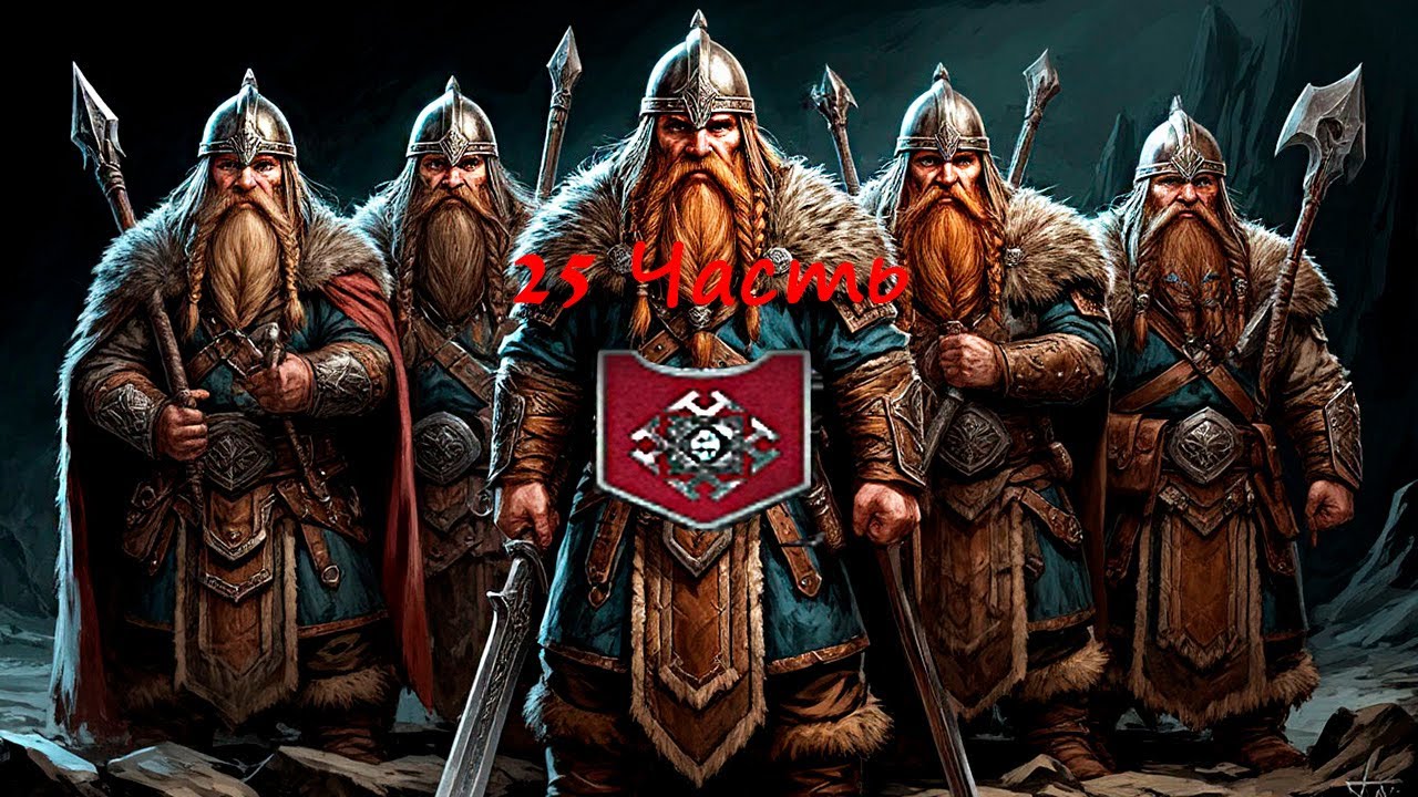 Прохождение за Гномов Эребора в DaC 5.0 Total War/ Часть 25 / Осада Карн-Дума