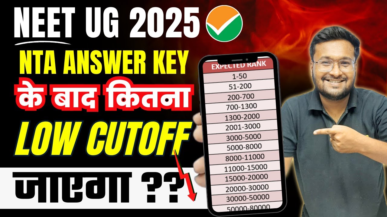 NEET 2025 Expected Cutoff after Nta answer key|NEET Low Score cutoff |Neet 2025 latest news update