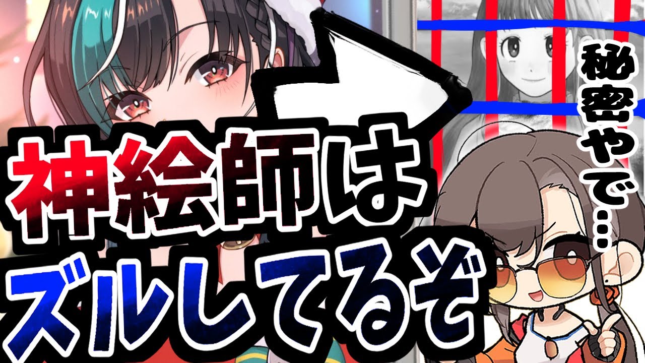 【完全暴露！】プロは
