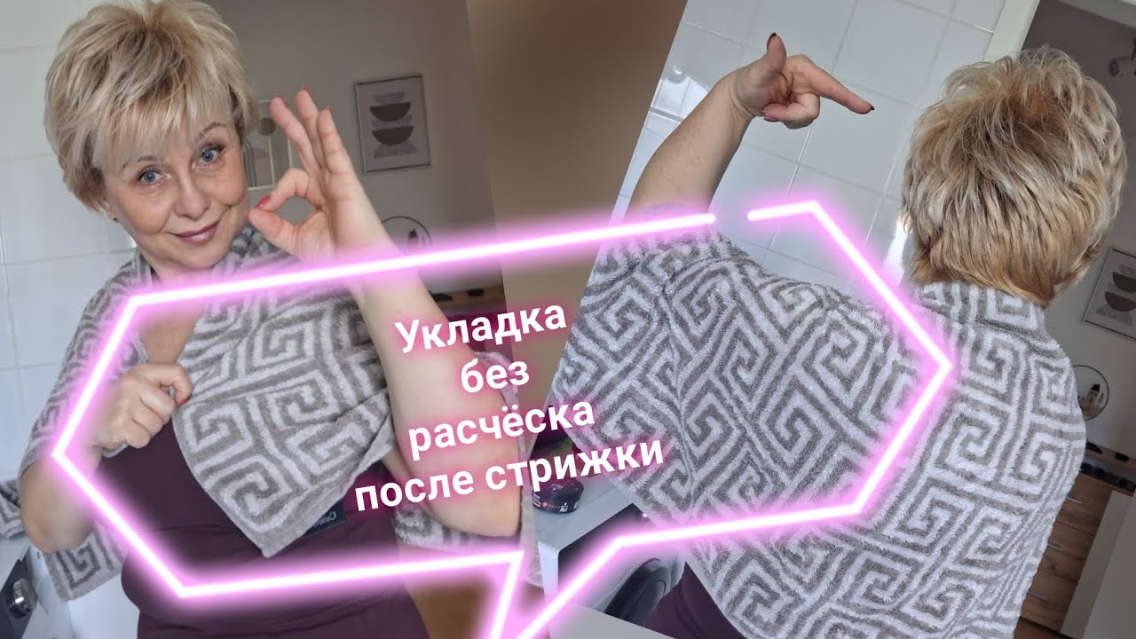 Как уложить волосы на 5 дней👌показ ОТ и ДО👍