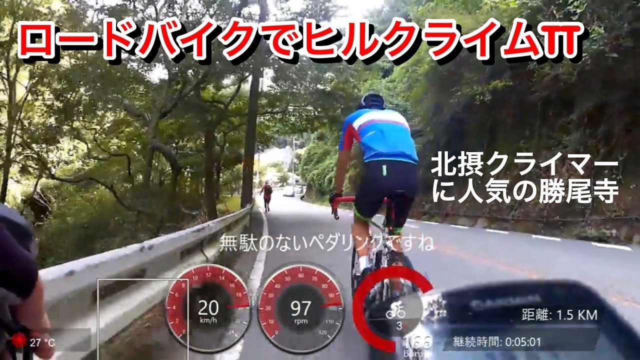 北摂ヒルクライマーに人気の勝尾寺をTTして来ました