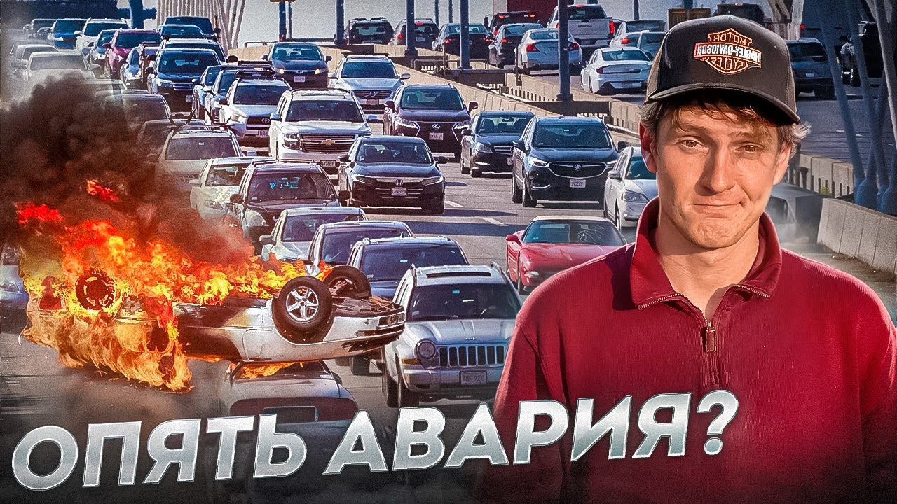 От Подписчика До Тракдрайвера: На Пути К Американской Мечте😱