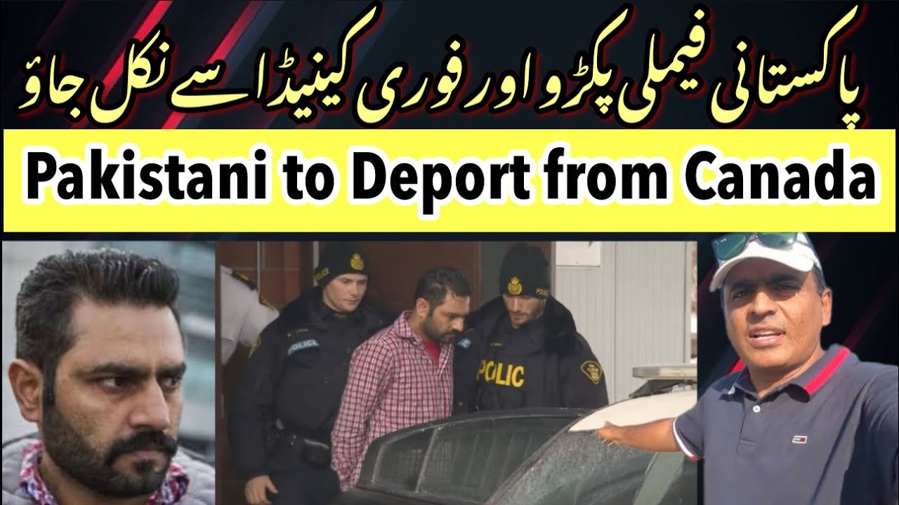 Canada Pakistani Man Ordered to Deport without Family پاکستانی آدمی کینیڈا چھوڑنے کا حکم