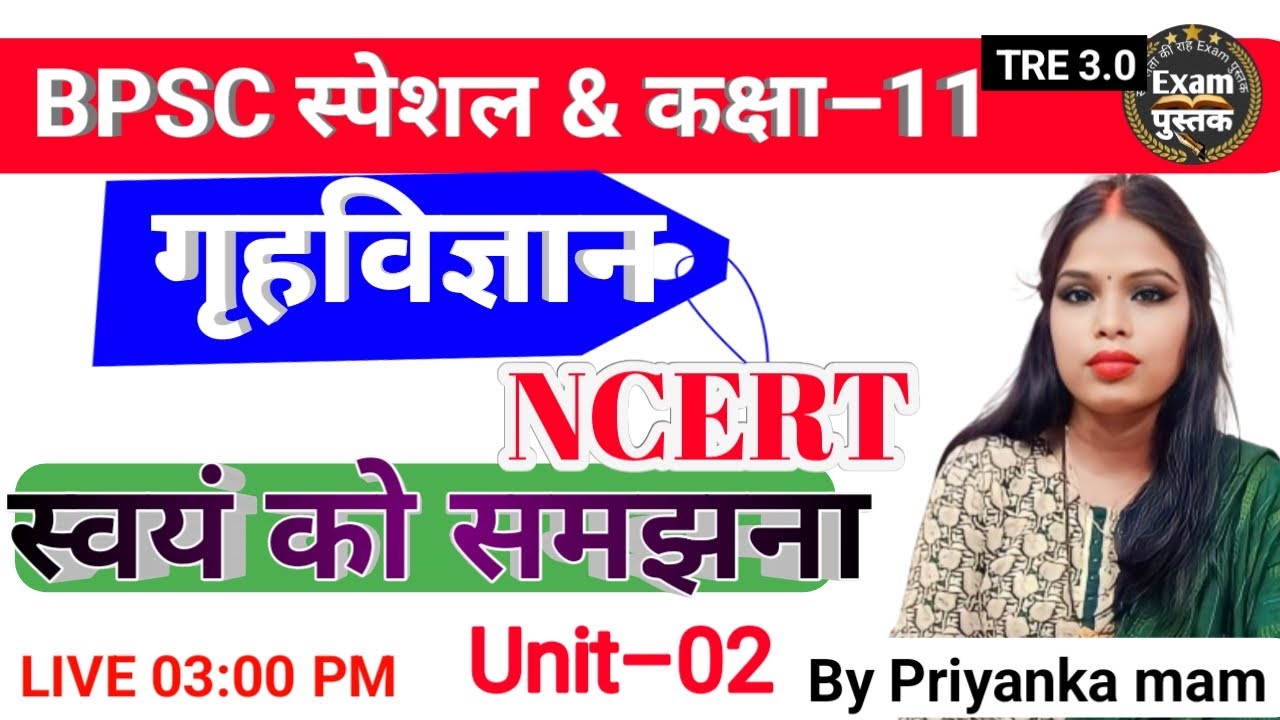 BPSC PGT Home Science 2024 NCERT 11th | home science  Bihar stet home science #bypriyankamam