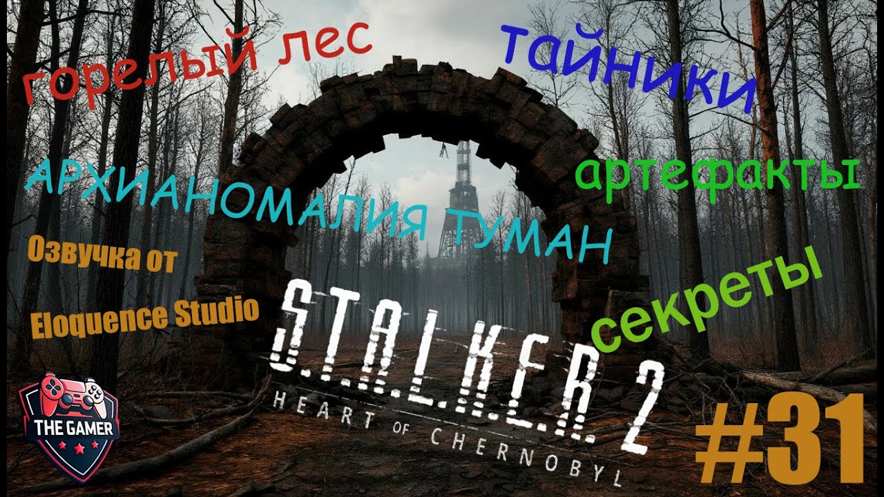 Что на самом деле нового в обновлении 1.8 для S.T.A.L.K.E.R. 2: Heart of Chornobyl ? #31