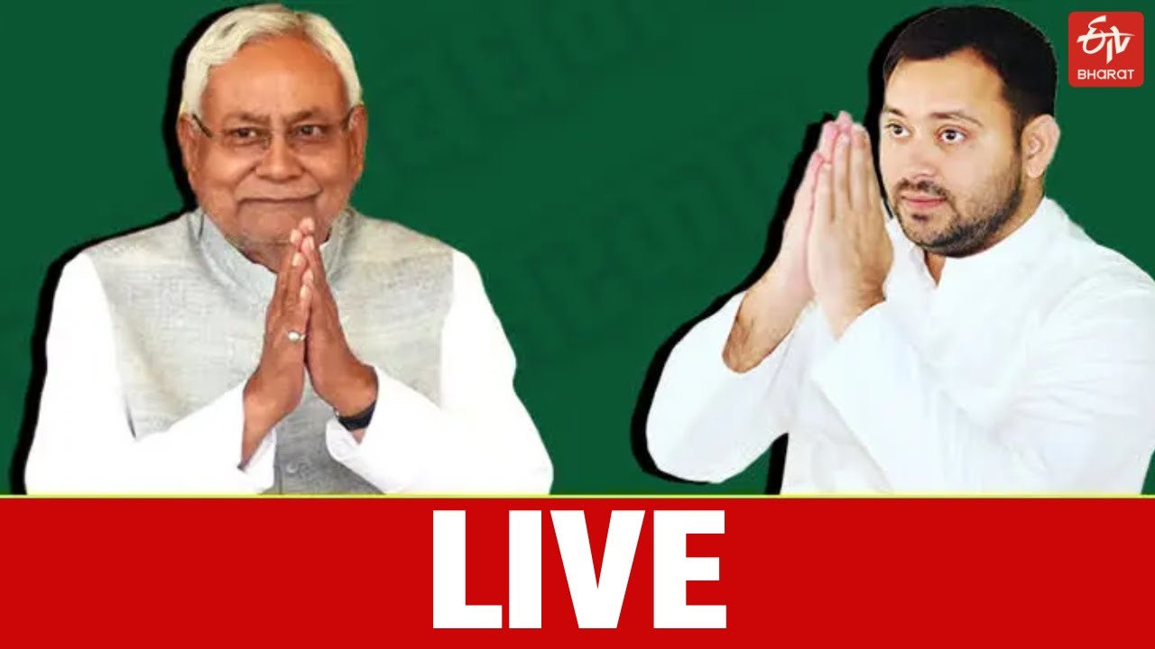 LIVE : Nitish Kumar Oath Taking Ceremony Live in Patna | LIVE