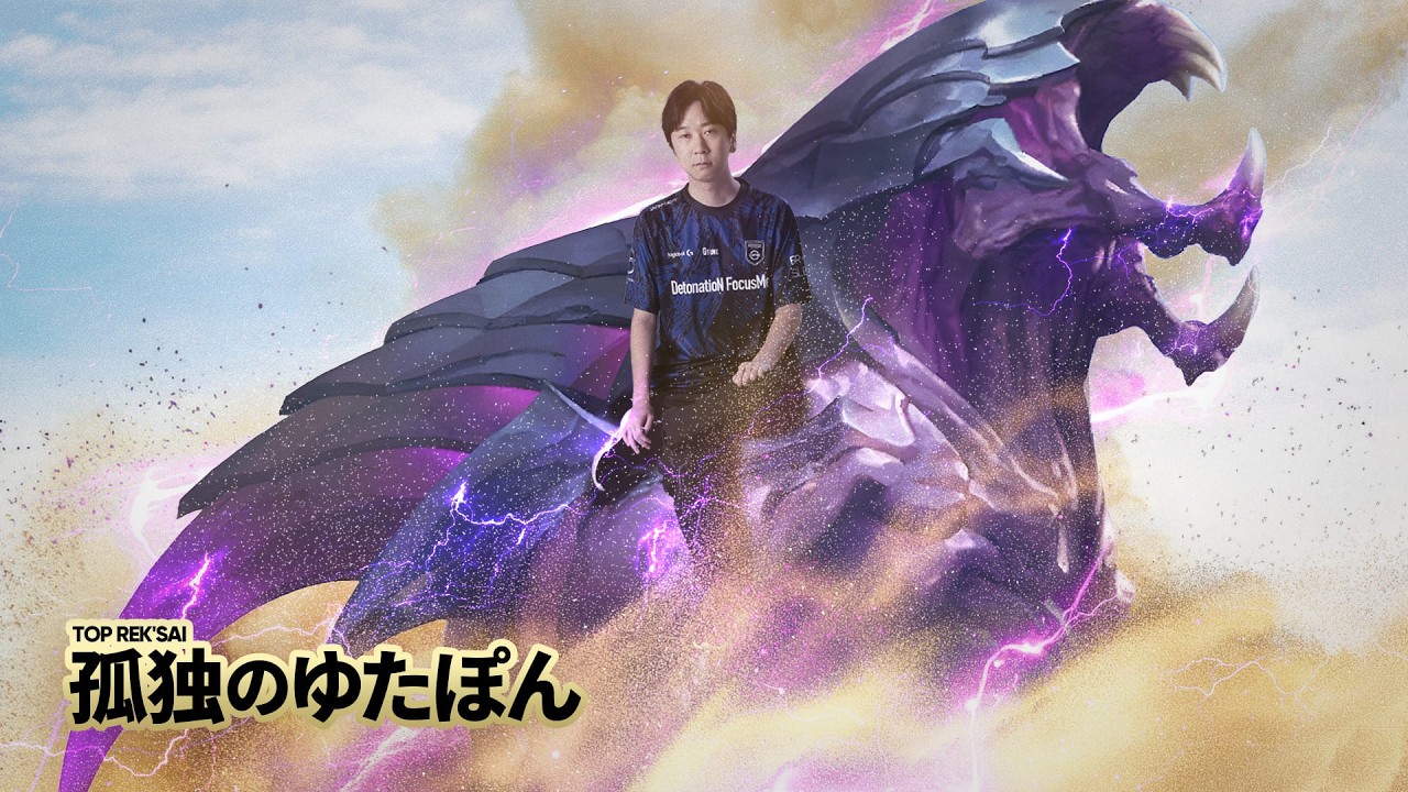 孤独のゆたぽん - ブラッドの回復量を凌駕するトップクイーン、レク＝サイ。【LoL/League of Legends/DFM】