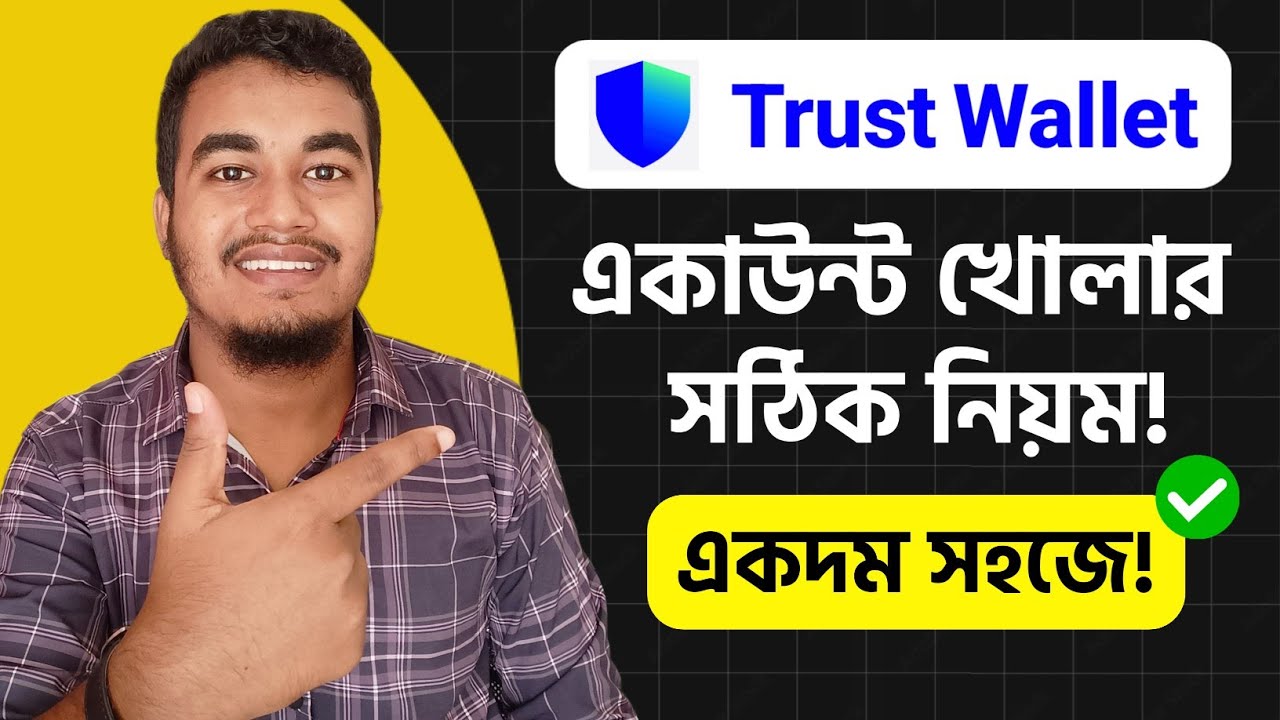 Trust Wallet কিভাবে খুলবো | Trust Wallet Account Create | Trust wallet Kivabe Khulbo | Trust wallet