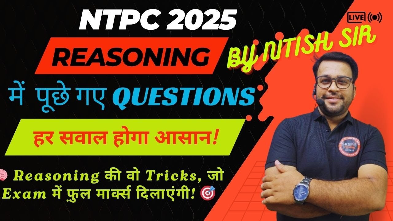 🚂 NTPC में पूछे गए Top Reasoning Questions 💥 | BY NITISH SIR / NTPC EXAM 2025🎯 | PYQ Special 🧠