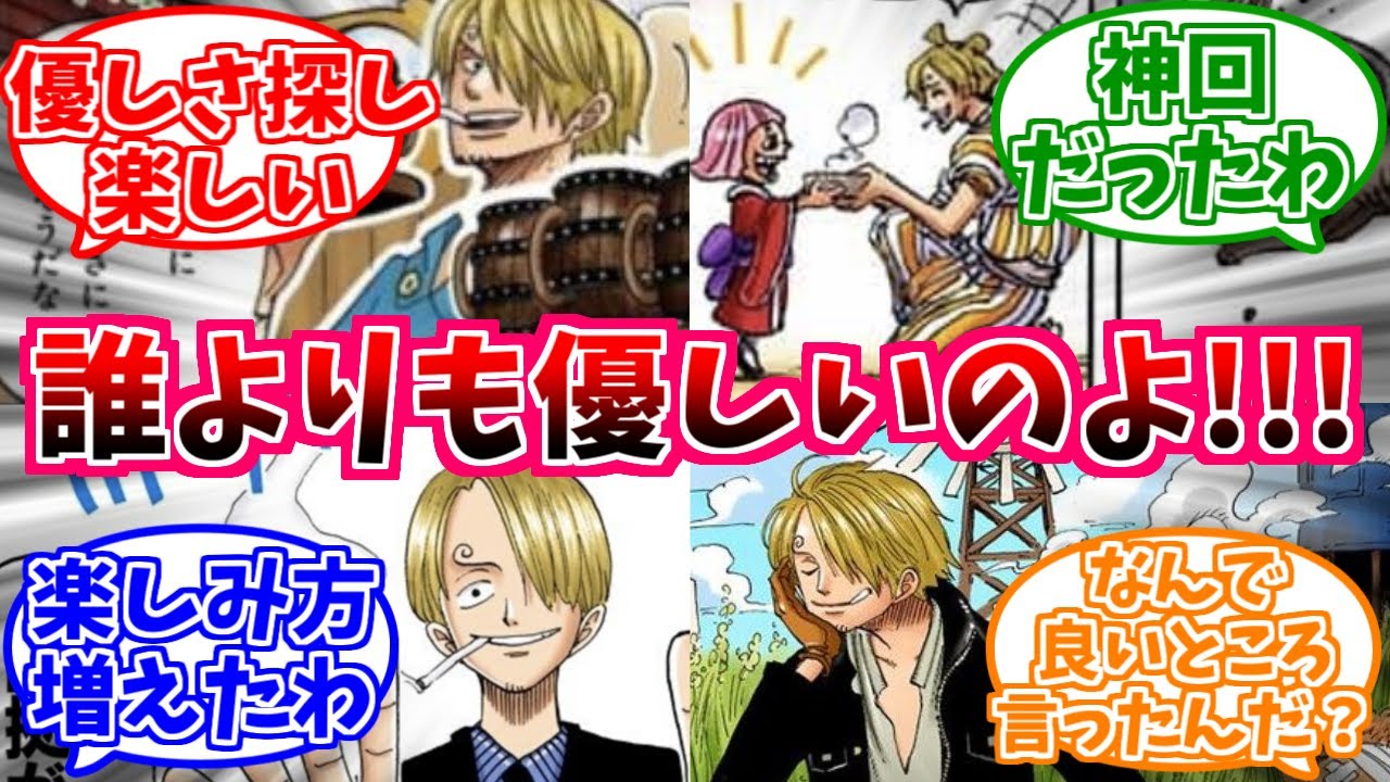【ワンピース】このコマから推察可能な「優しさ」を全て答えなさい【麦わらの一味】