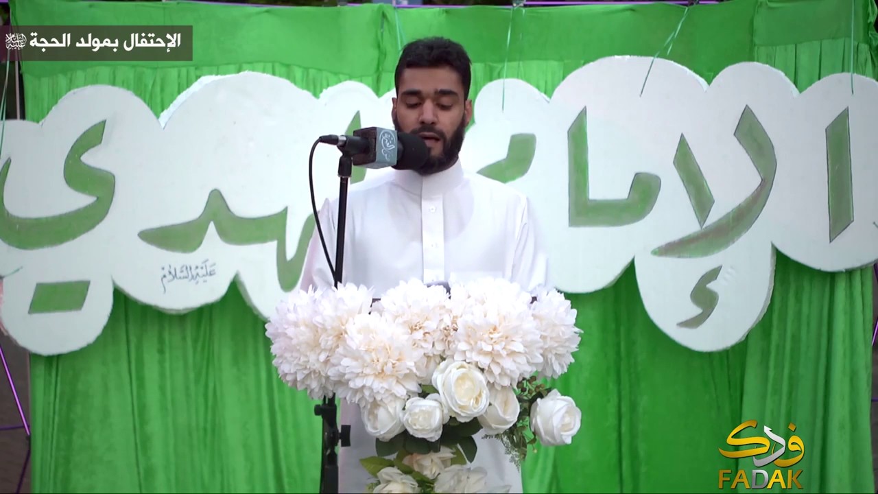 مولد الإمام المهدي عليه السلام بالطريقة البحرانية