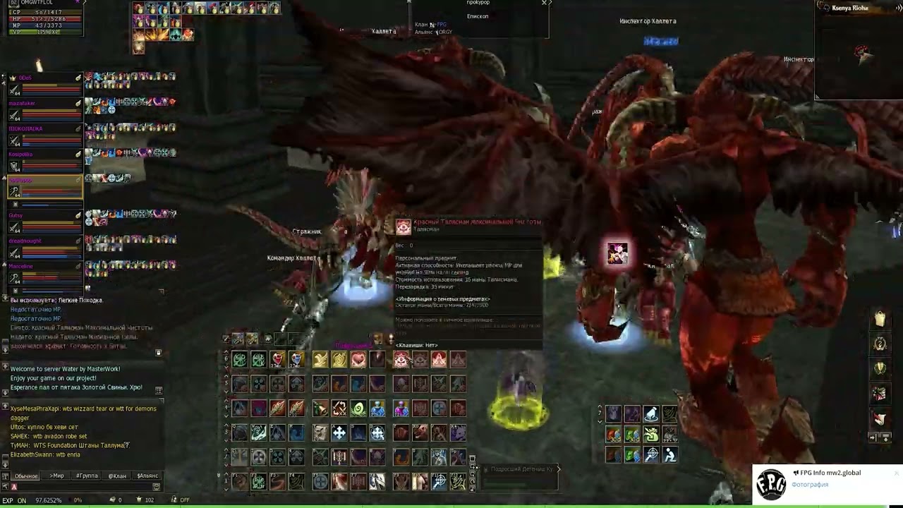 Затяжное пвп с кланом DanielDefo в ТОИ на 5 этаже Lineage II MW4 eglobal
