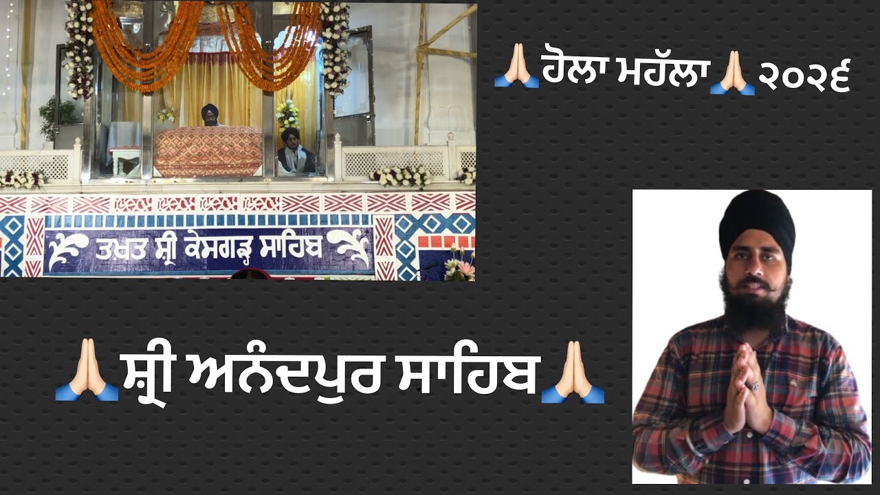 🙏🏻Sri Anandpur Sahib🙏🏻(Hola Mahla)2026🙏🏻ਸ਼੍ਰੀ ਅਨੰਦਪੁਰ ਸਾਹਿਬ🙏🏻 (ਹੋਲਾ ਮਹੱਲਾ)੨੦੨੬@Jashan0035 