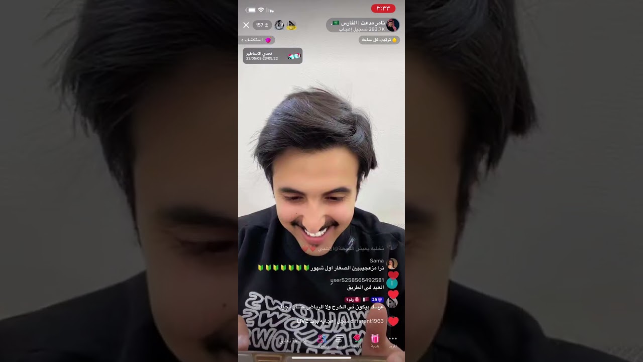 بث ثامر مدعث ج٣
