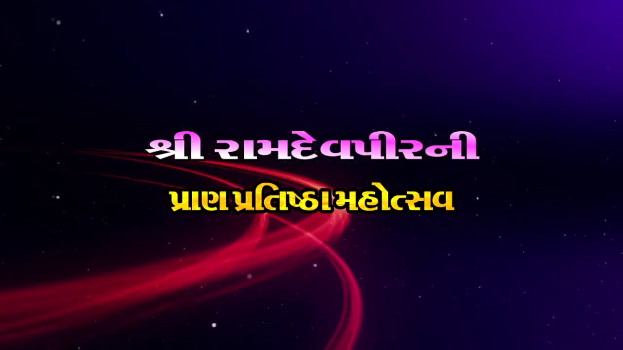 Ramdevpir Pran-Pratistha PART- 1 AT  --BENAP