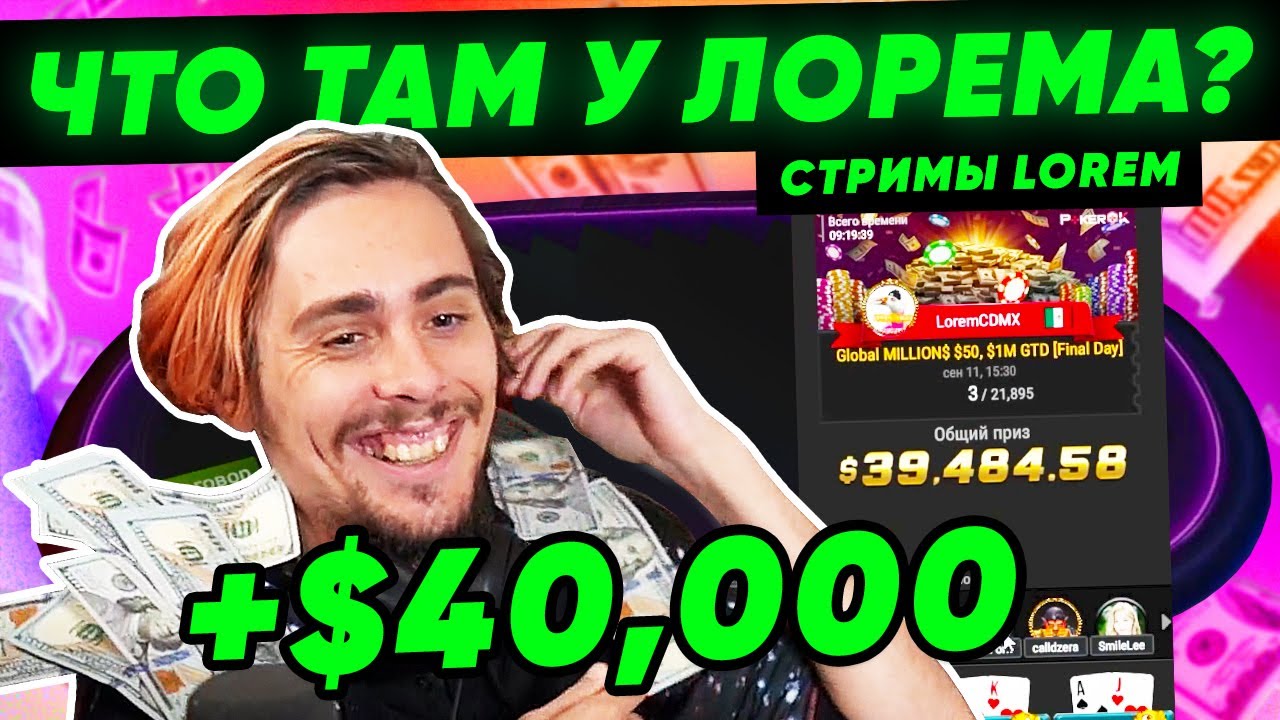 Бабки липнут!