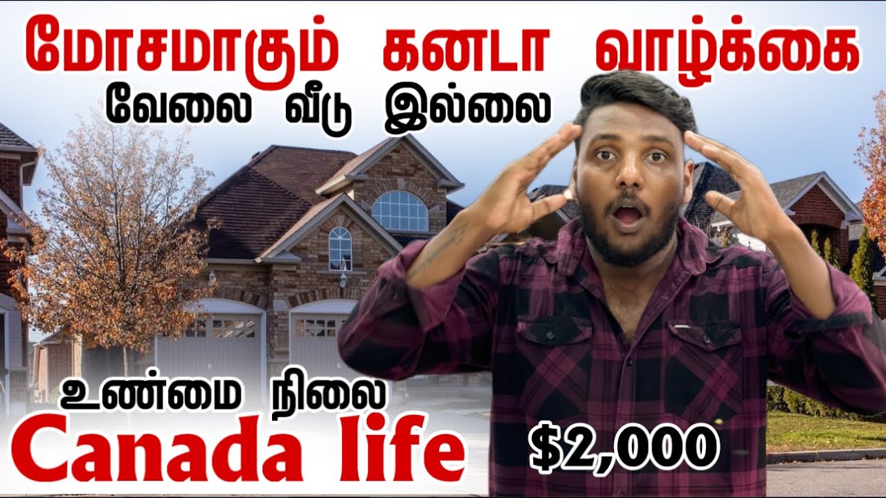 🇨🇦மோசமாகும் கனடா வாழ்க்கை | இன்றைய Canada Life-இப்படியா ? | வேலை வீடு இல்லை | Pavaneesan