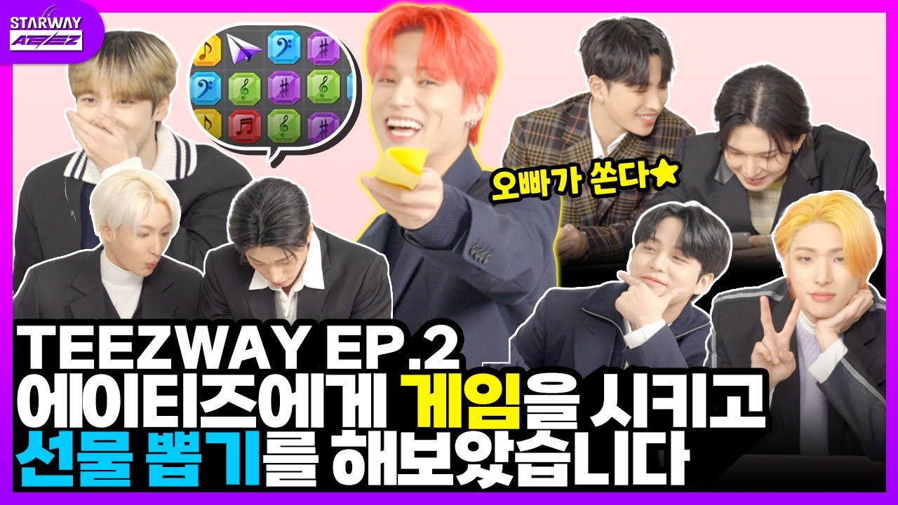 [EN/JP SUB] 에이티즈에게 게임을 시키고 선물 뽑기를 해보았습니다 [TEEZWAY EP.2]
