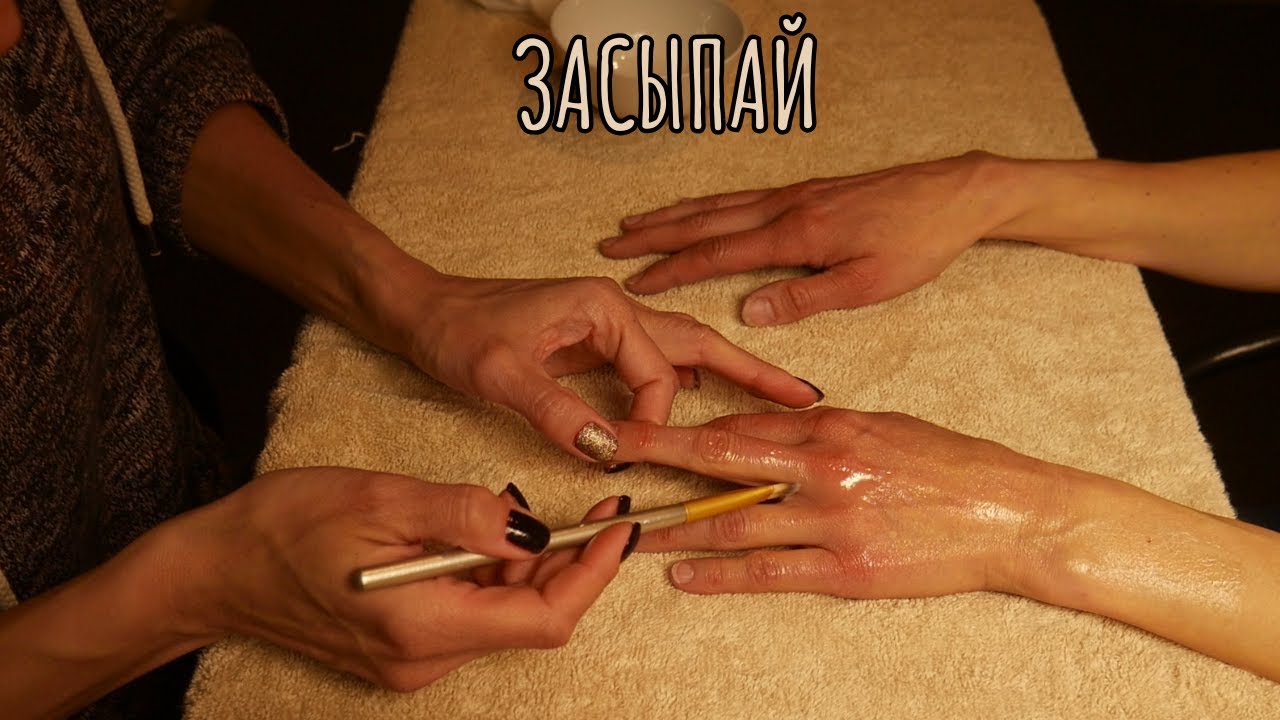 Приятный массаж рук - кисточки и массажные инструменты АСМР