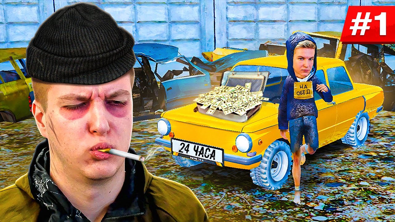 ПУТЬ БОМЖА #1 - ПЕРВЫЙ МИЛЛИОН ЗА 1 ДЕНЬ | РАДМИР РП