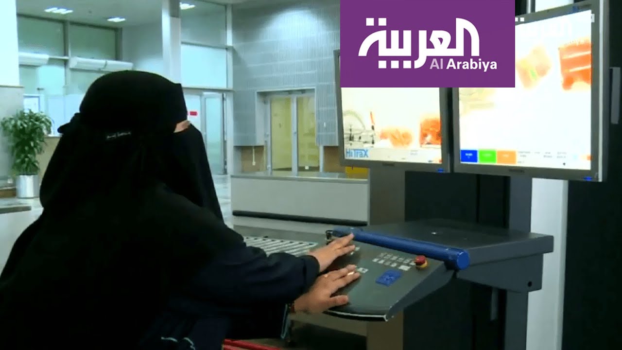 العنصر النسائي يساهم في تعزيز نقاط التفتيش وفحص الحقائب في جدة