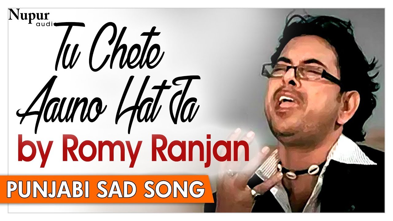 Tu Chete Aauno Hat Ja - Romy Ranjan - Superhit Punjabi Sad Songs - Nupur Audio