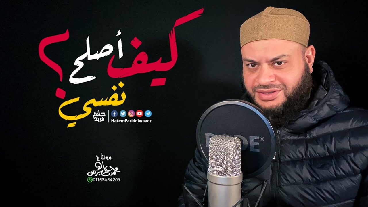 خطوات عملية تساعد على إصلاح النفس .