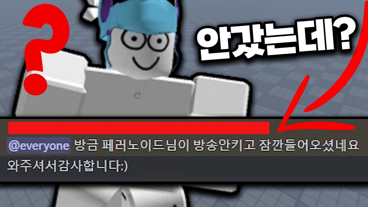 내 이름 팔아먹고 어그로끄는 게임 참교육 했습니다..