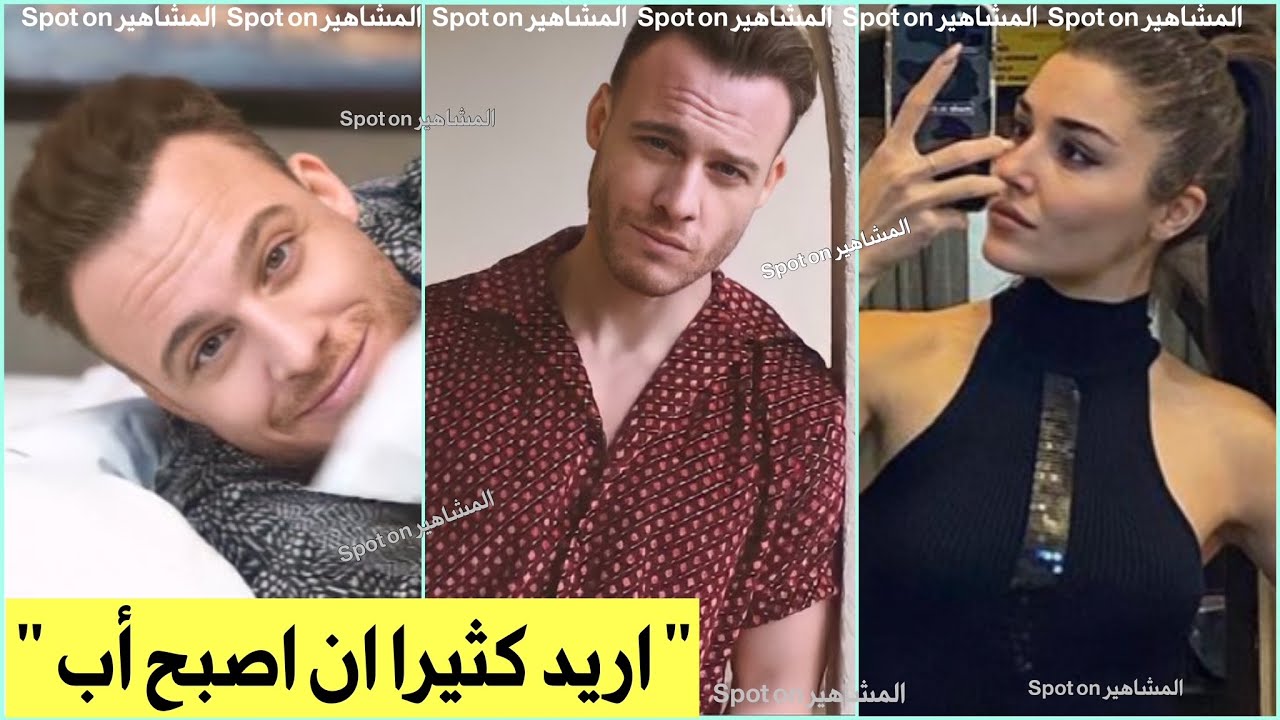كرم يتحدث عن حياته اليوميه مع هاندا ارتشيل وماذا يفعلان بالعاده؟كم طفل يريد؟مقابلة كرم مع alemمترجمة