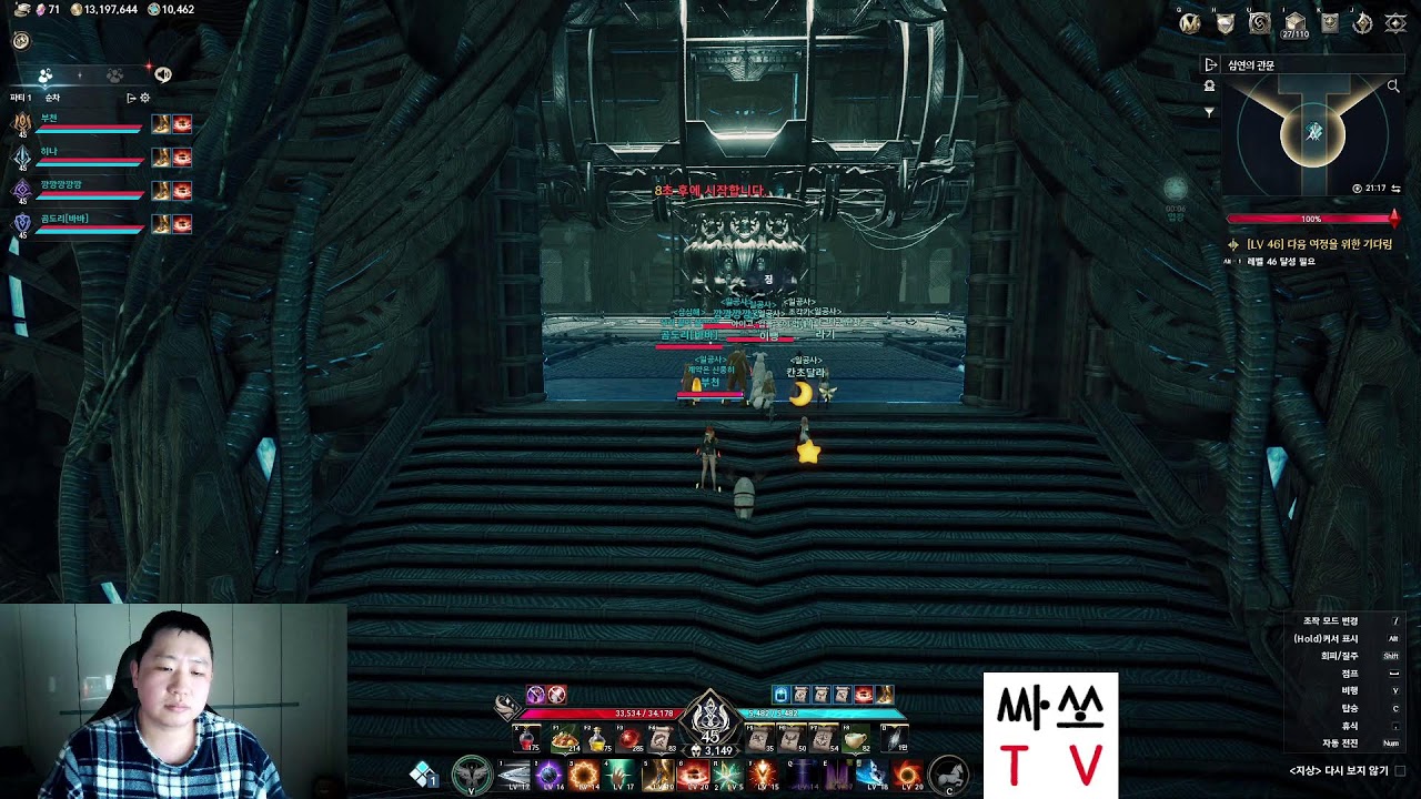 싸쏘TV 아이온2 시즌2