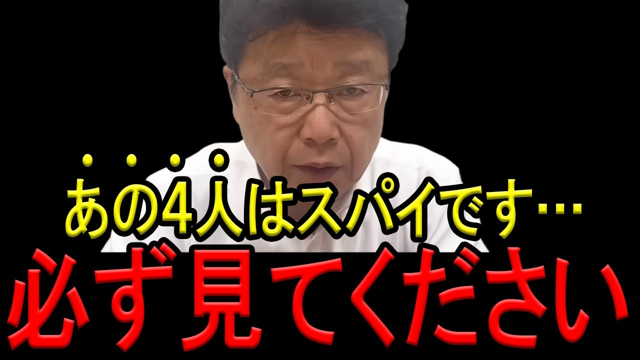 【北村弁護士】※日本に「スパイ防止法」がないのはあの人のせいです※あの議員がスパイです※危機感を持つ日本人は今すぐ見てください…【北村弁護士　日本保守党　自由民主党　親中　岩屋毅】