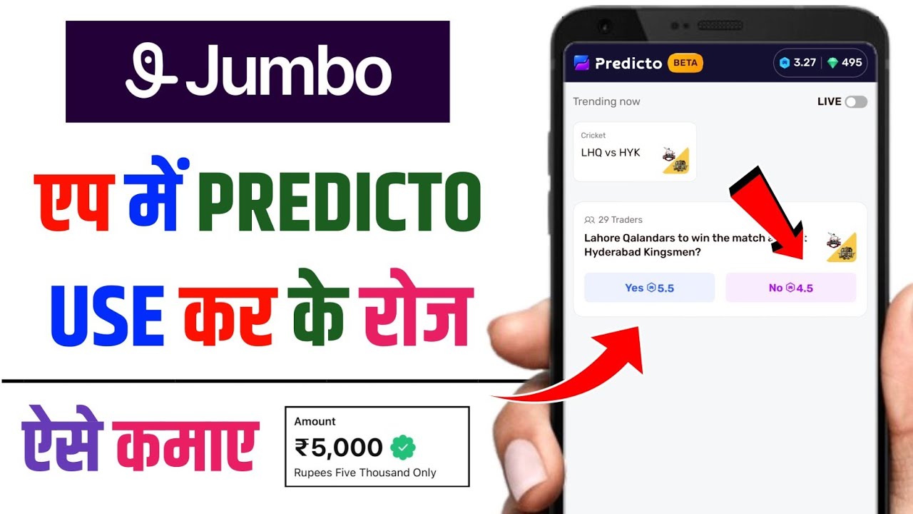 How to Use Jumbo App Predictor 🔥 | How to Earn Money from Yes/No Prediction?