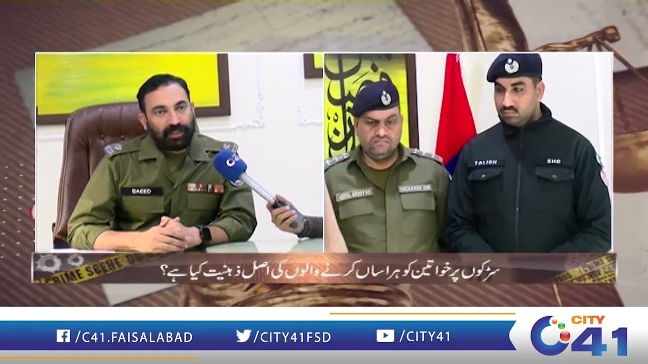 Afsoosnak Waqiya | Mujrim Kon | 15 Feb 2026 | City 41