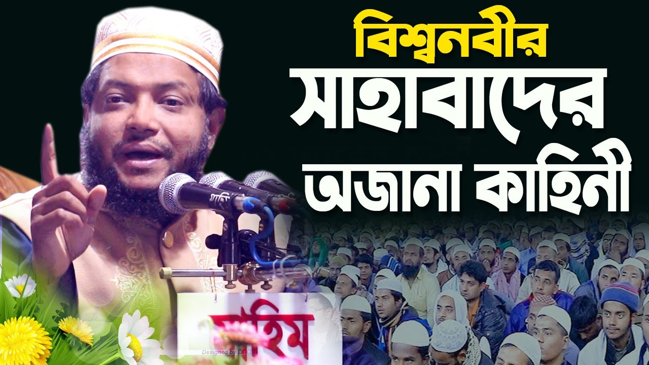 হযরত আলী (রাঃ) জিবনী ও ঈমান কি। MD Mohiuddin Salehi মুহাম্মদ মহিউদ্দিন সালেহী kazi tv live waz