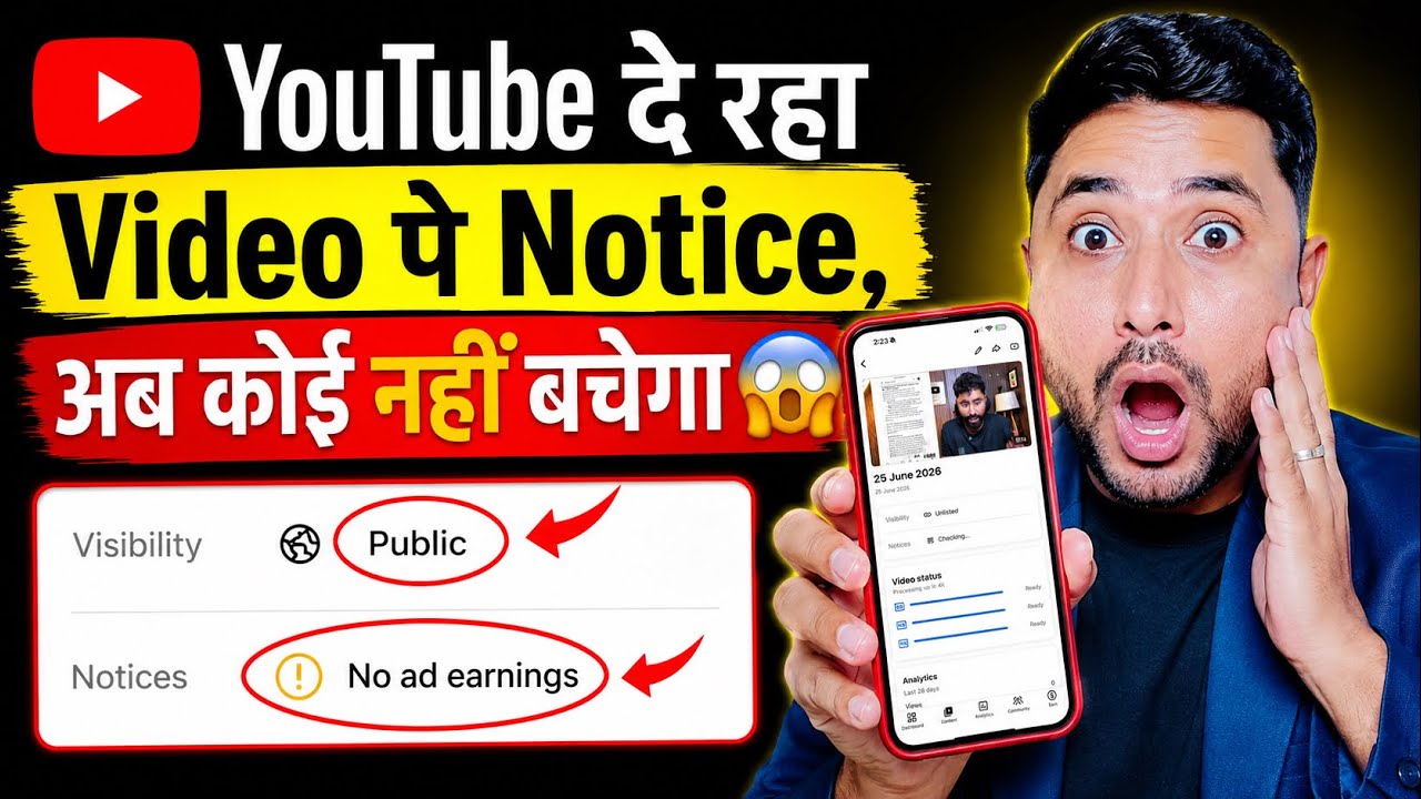 😱सबको आया Notice⚠️कोई नहीं बचेगा🚨YouTube New Update सबकी Earnings बंद