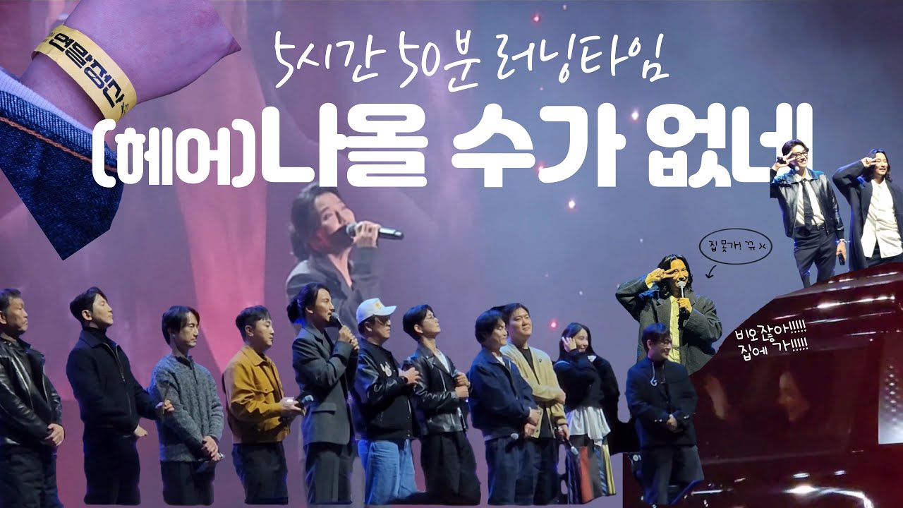 2025 우최쇼 연말정산+퇴근길 🌟  | 김남길 김영광 황제성 김성균 김병철 이현욱 현봉식 조째즈 한재덕 이종길 김효준 | 6시간이요? | 우주최강배우 | 김남길