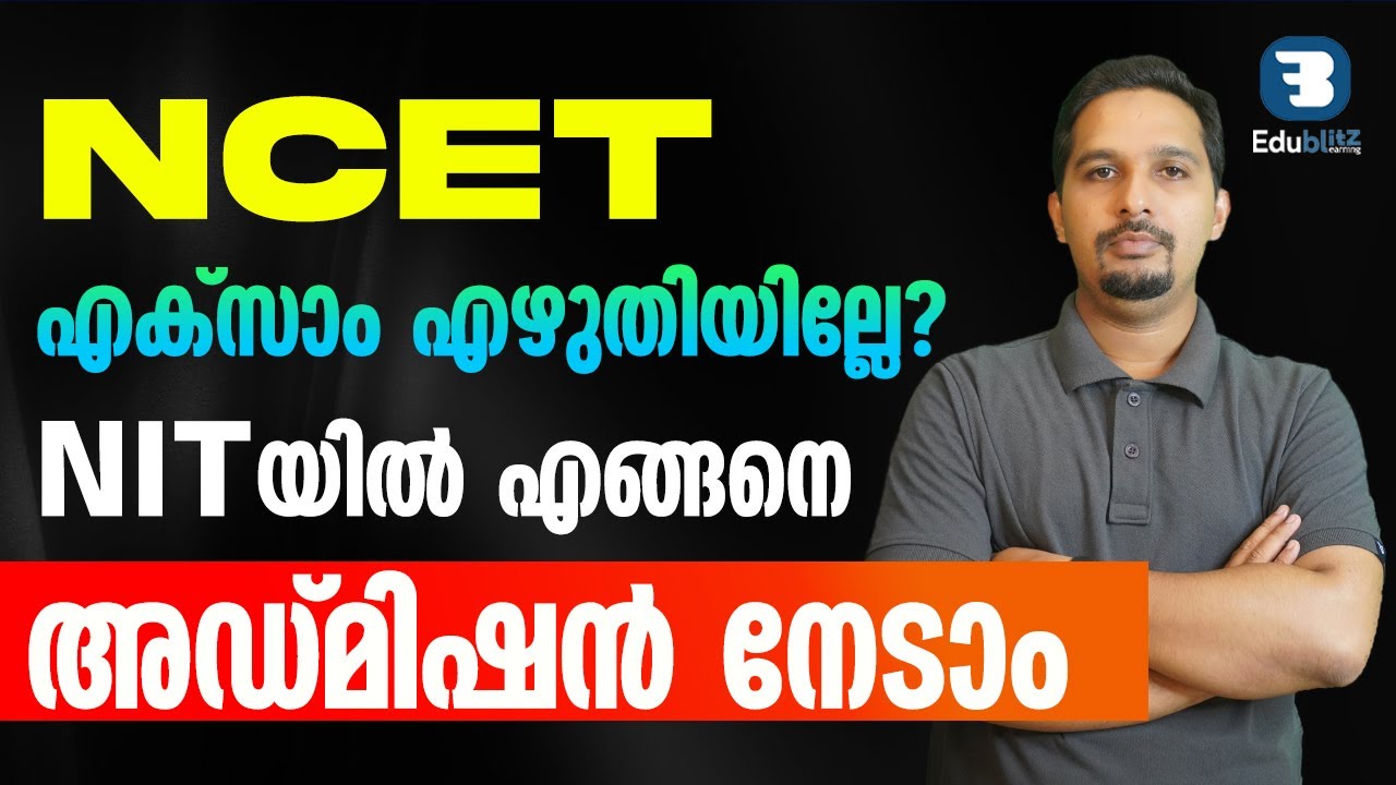 ITEP | FOUR YEAR B.Ed |ALL INFO |HOW TO GET ADMISSION IN NIT CALICUT