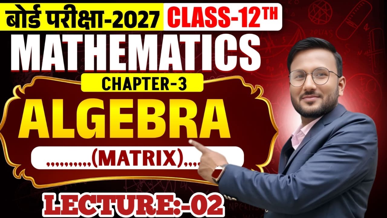 MATRIX ALGEBRA LECTURE:02  ||Bihar Board New Batch 2027 || Srijan Mathematics  New Batch-2027||