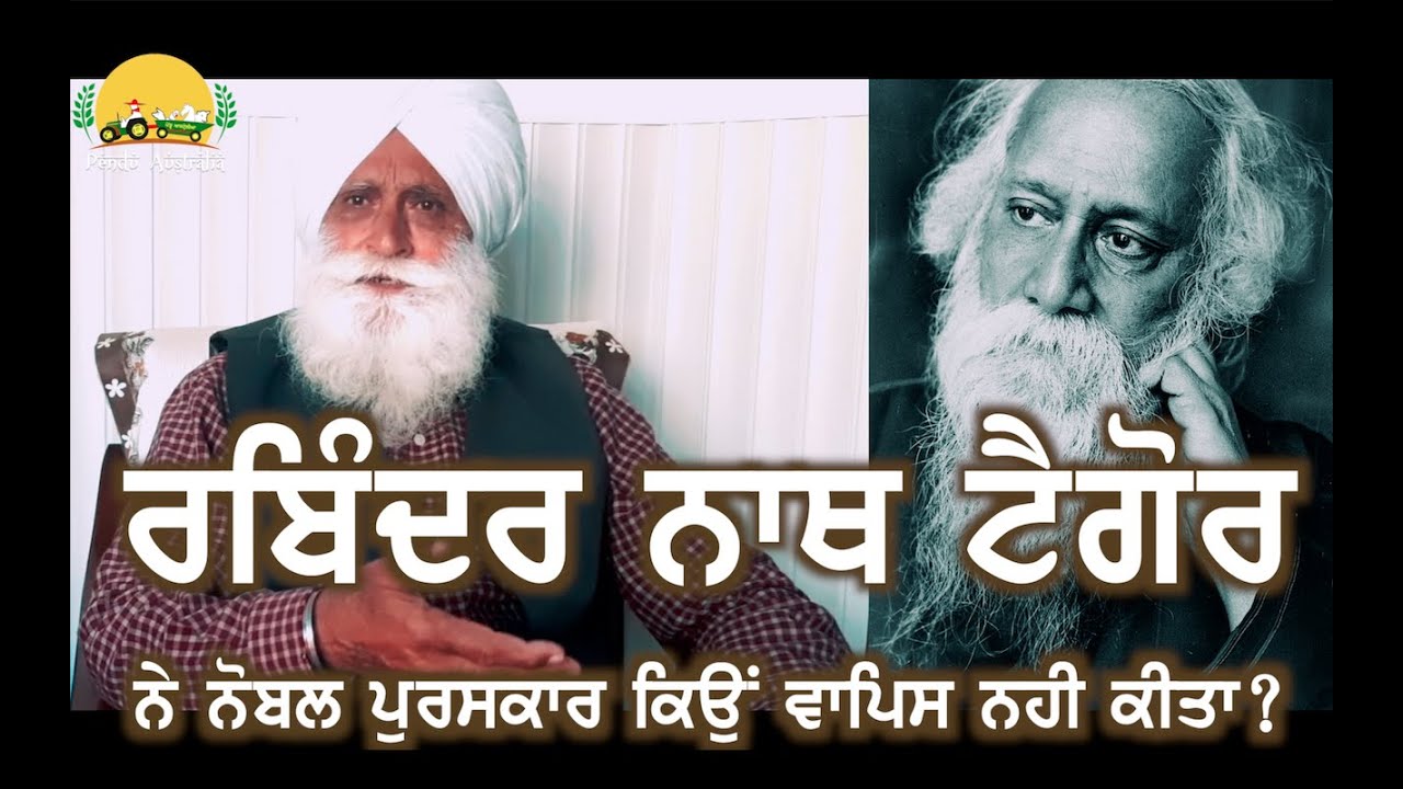 Mere Jazbaat Episode 21 ~ Prof. Harpal Singh Pannu ~ Rabindra Nath Tagore