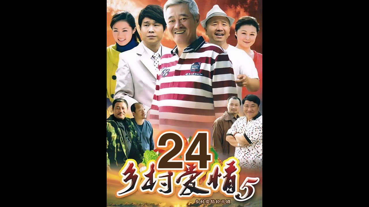 谢广坤用铁锹把王老七砍了#乡村爱情 #谢广坤把王老七砍了 #逗哥配音 #逗牧鱼