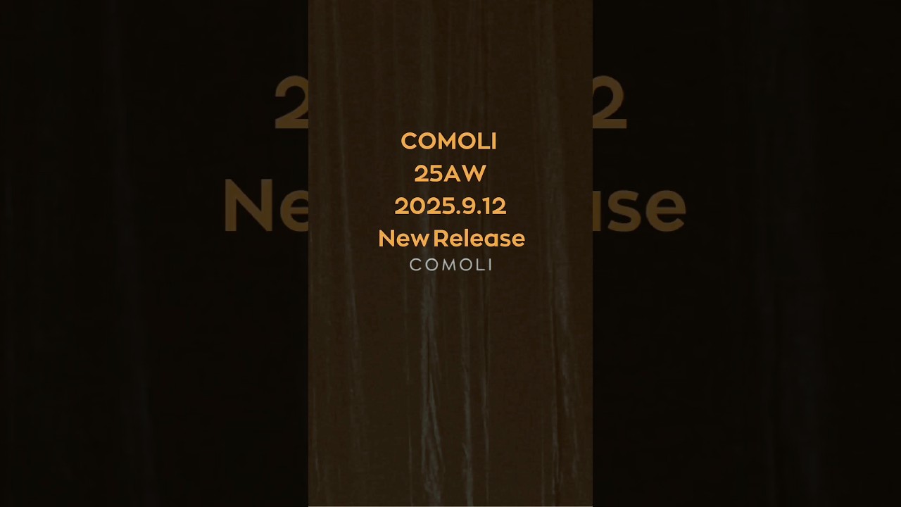 【COMOLI 25AW】9/12 delivery｜また負けたら、一生後悔するやつ。静かに、震えろ 決戦の金曜日🫡#COMOLI #ファッション #COMOLI2025AW #shorts